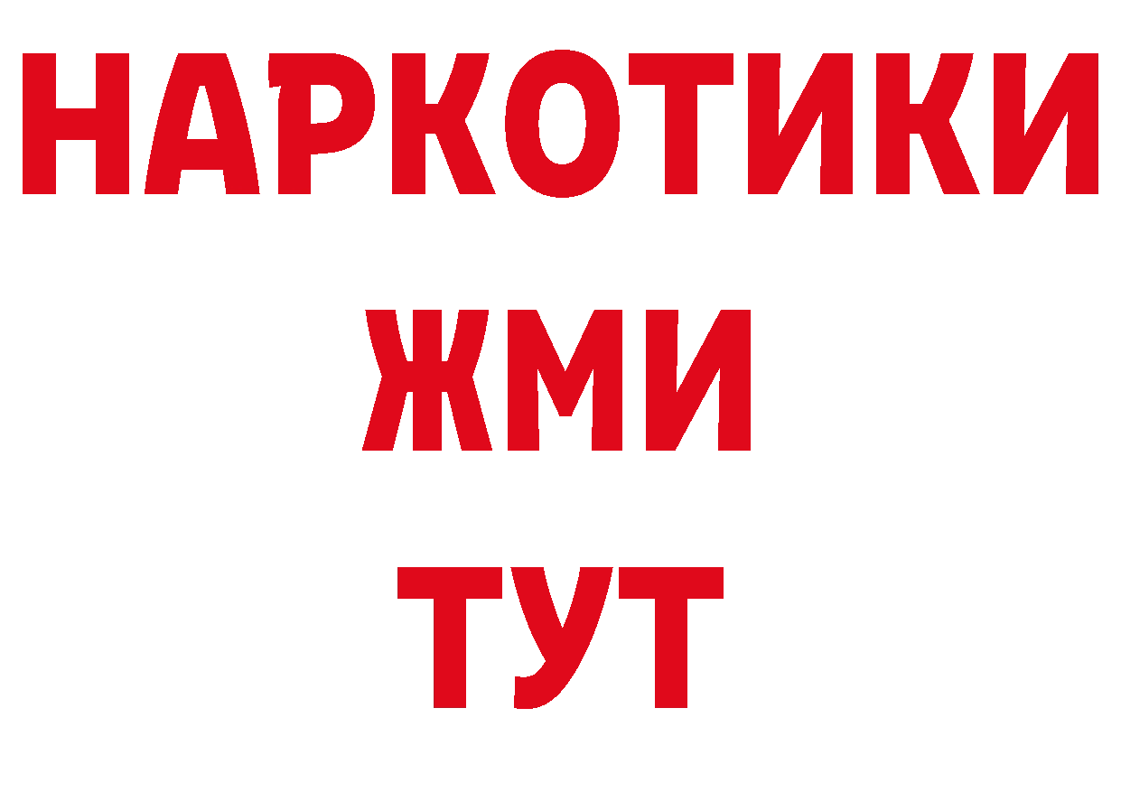 Кокаин 97% зеркало нарко площадка мега Артёмовский