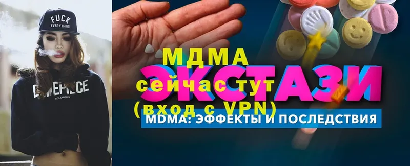 MDMA кристаллы  купить  цена  Артёмовский 