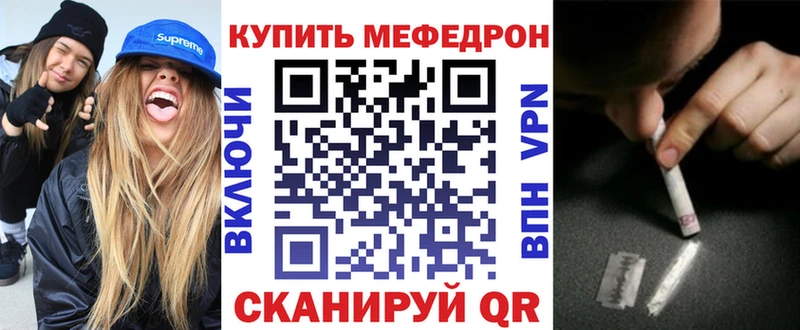 Меф мука  закладки  Артёмовский 