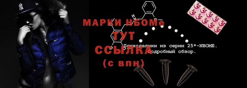 цены наркотик  Артёмовский  Марки 25I-NBOMe 1,5мг 